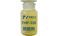 水性環(huán)保防銹劑的特性、配制及使用