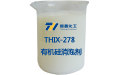 水性有機(jī)硅消泡劑存在怎樣的運(yùn)用優(yōu)勢？